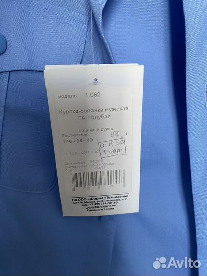 Рубашка мужская форменная