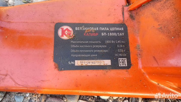 Бензопила калибр