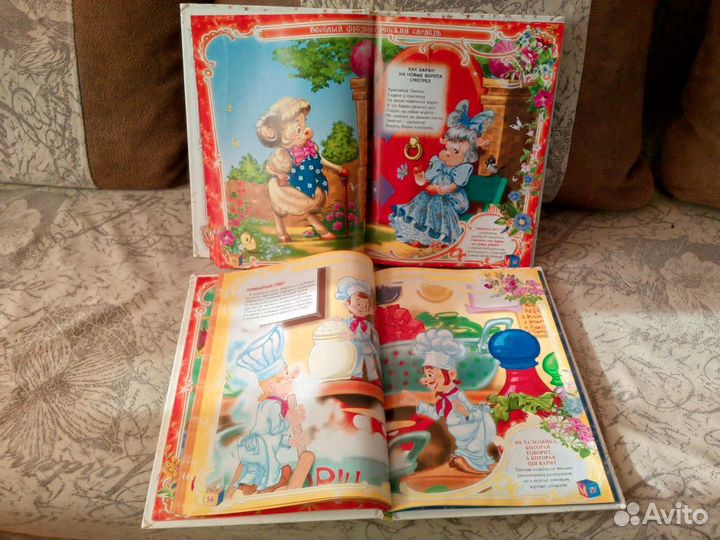 Весёлый фразеологический словарь + Пословицы