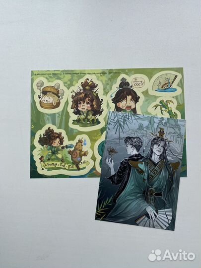 Мосян Тунсю. Система 