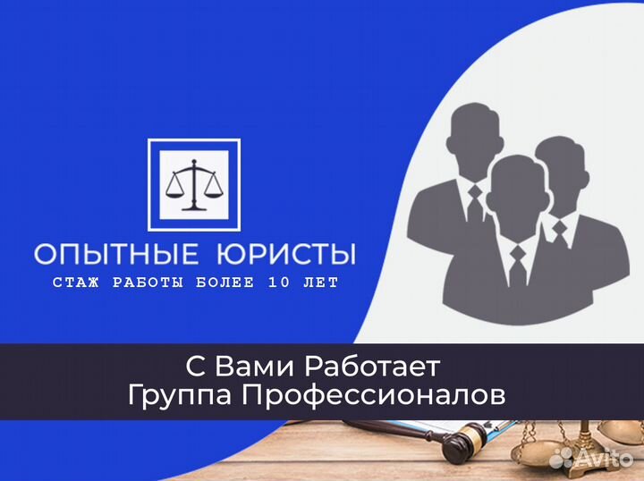 Юрист Юридические услуги Бесплатная консультация