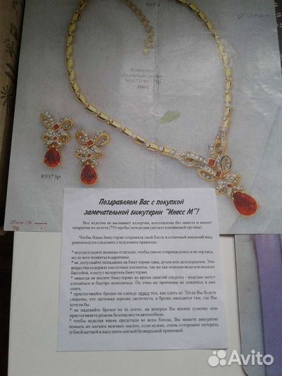 Колье и серьги