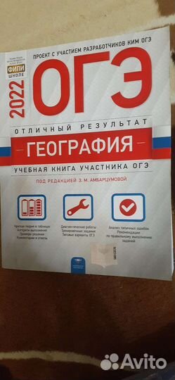 Учебные пособия (егэ,огэ)