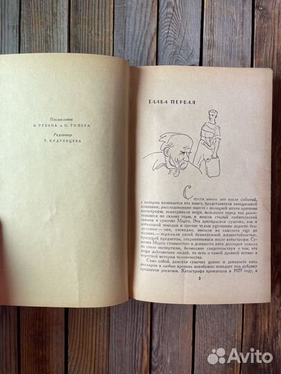 Митчел Уилсон 