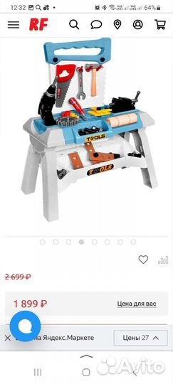 Набор инструментов детский