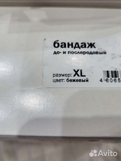 Бандаж для беременных и после родов orto