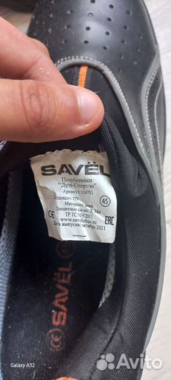 Боты Savёl