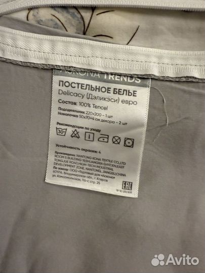 Постельное белье евро