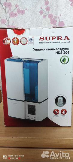 Увлажнитель воздуха Supra HDS-204