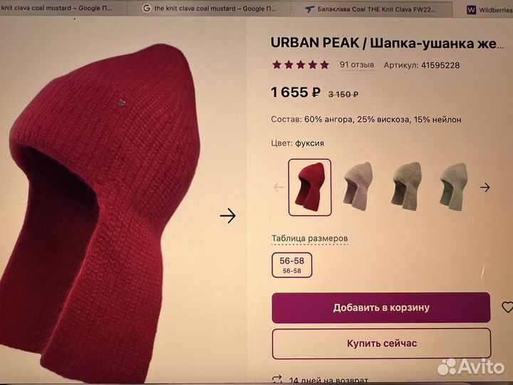 Шапка ушанка женская ангора вискоза нейлон