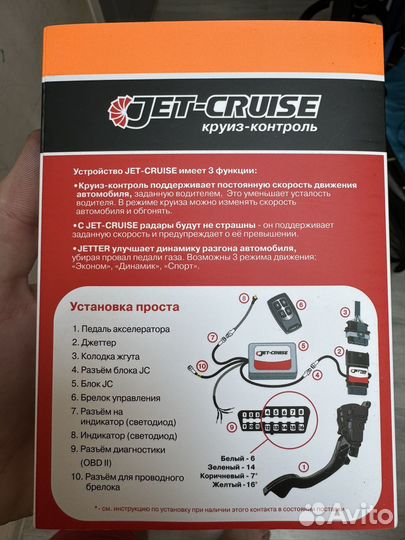 Jetcruise dl