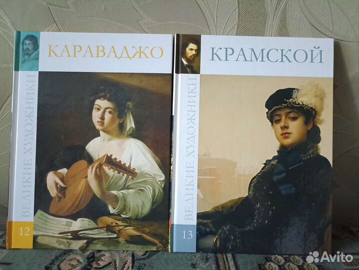 Книги из серии великие художники