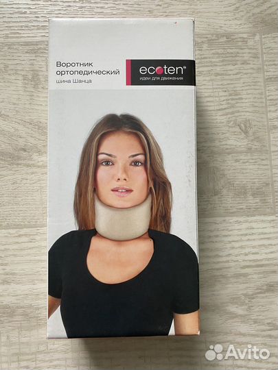 Воротник ортопедический
