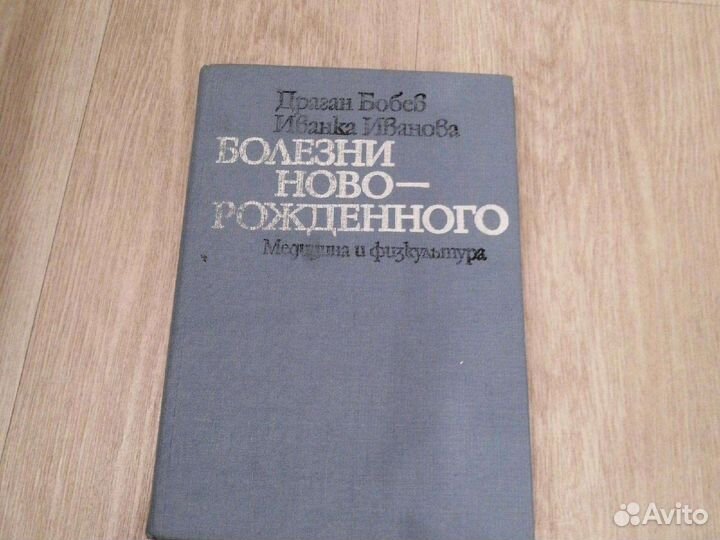Диабет нефрология инфекция туберкулёз книги СССР