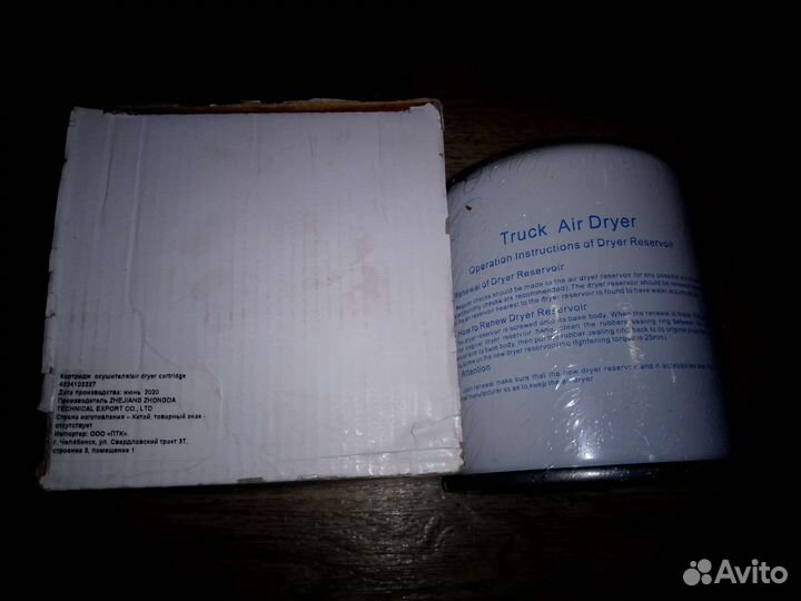 Картридж осушителя на Камаз, Маз