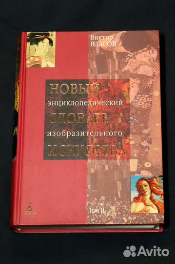 Книги по истории и искусству