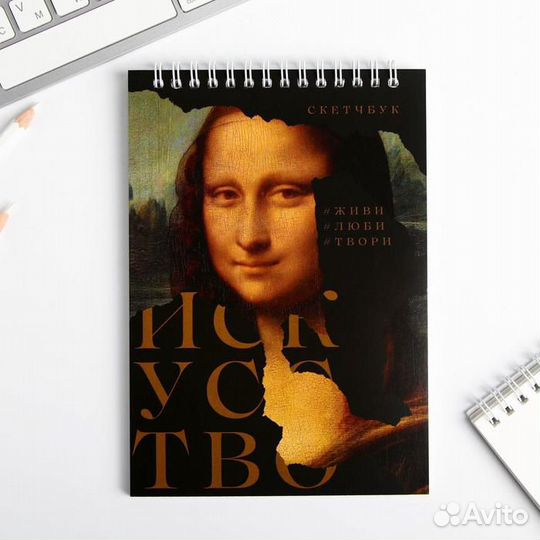 Скетчбук «Искусство»