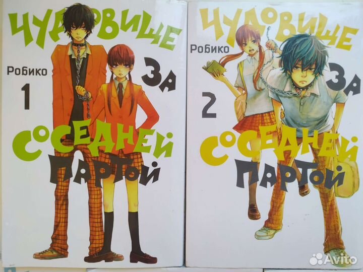 Манга «Чудовище за соседней партой»