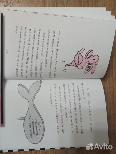 Гарриет Манкастер Изадора Мун