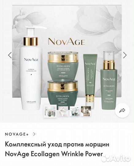 Набор люксовой косметики