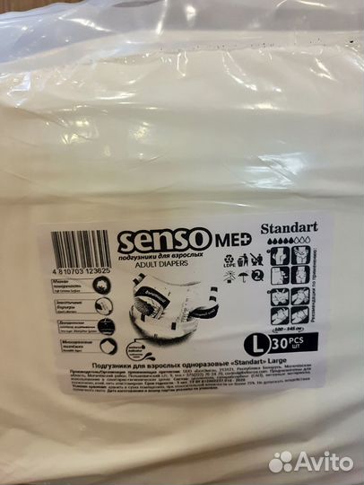 Подгузники для взрослых