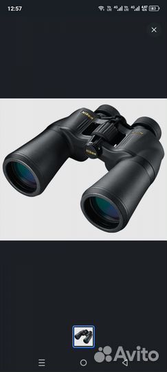 Nikon Aculon A211 1042