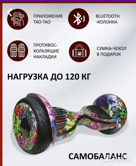 Гироскутер бу