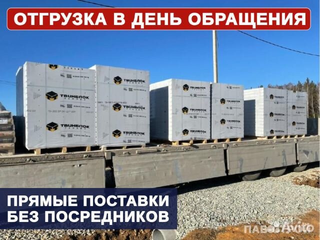 Газоблок Твинблок Березовский / Прямые поставки