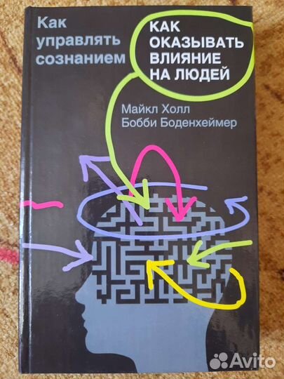 Книги по психологии и саморазвитию
