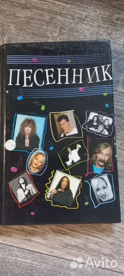 Книги Киргизская кухня, Песенник, Маккалоу