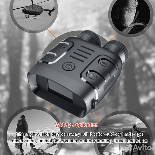 Бинокль с инфракрасным ночным видением до 300м