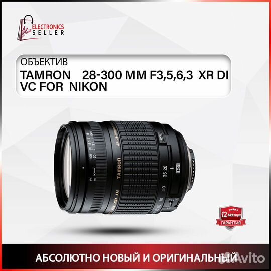 Tamron 28-300 MM F3,5,6,3 XR DI VC FOR nikon