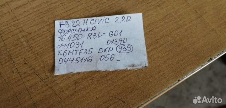 Б/У Б/У форсунка хетчбэк 5 дв. 0445116056 honda