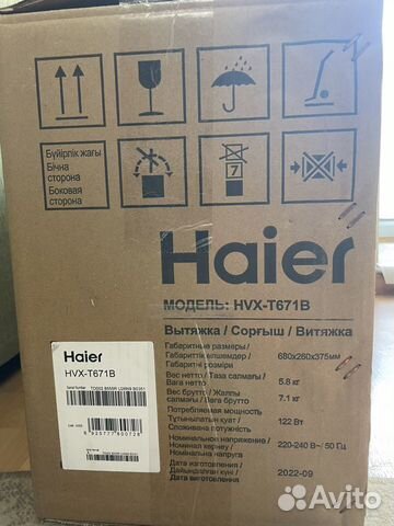 Вытяжка телескопическая Haier HVX-T671B объявление продам