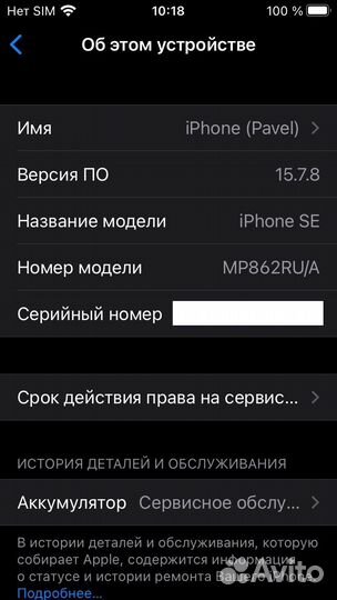 iPhone SE, 128 ГБ