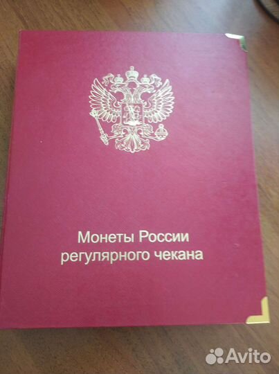 Альбом для монет