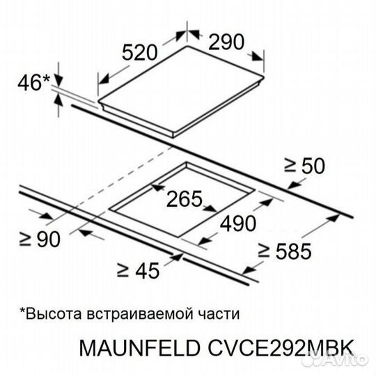 Электрическая варочная панель Maunfeld cvce292MBK2