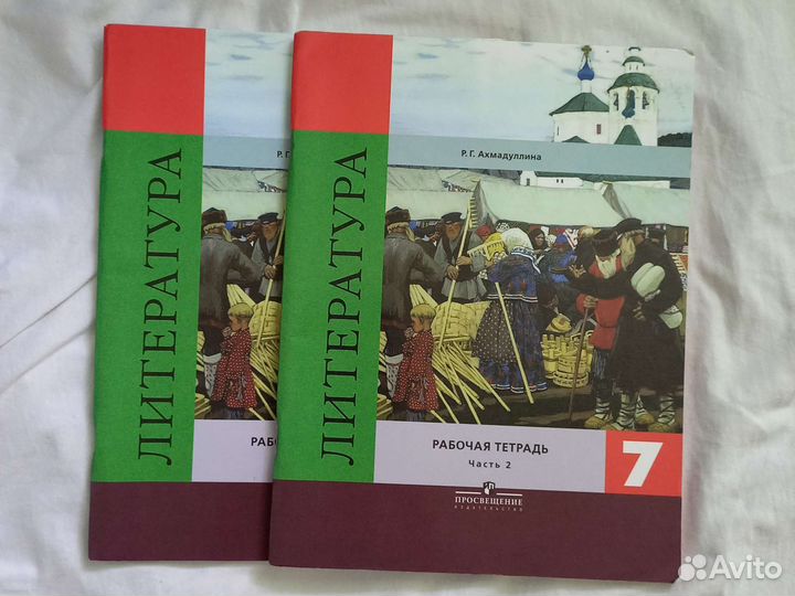 Рабочая тетрадь Литература 7 класс