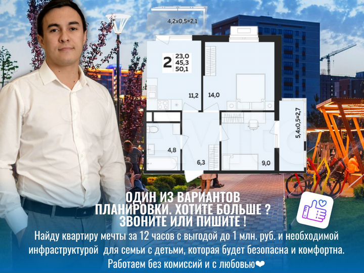 2-к. квартира, 50 м², 8/14 эт.