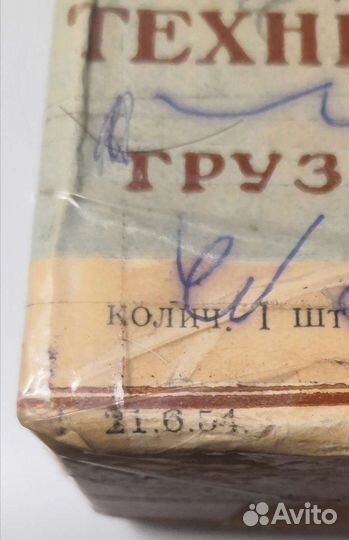 Весы ручные равноплечие