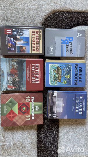 Учебники за 10-11 класс по всем предметам