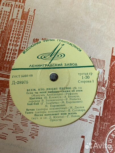 Виниловые пластинки СССР