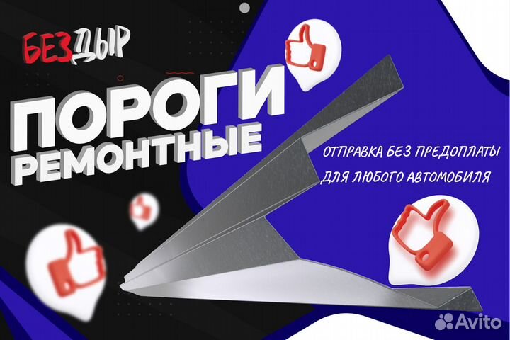 Порог Ford Focus 2 левый