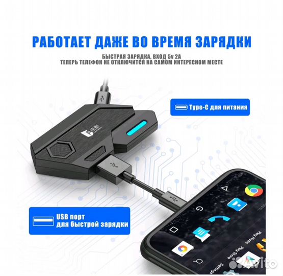 Игровой комплект для мобильного телефона