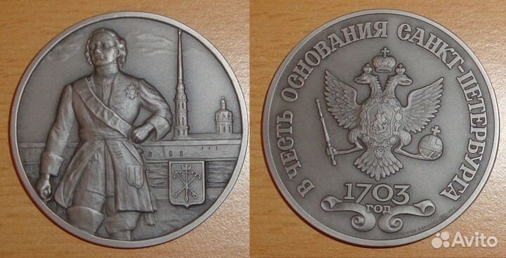 Памятные медали и жетоны