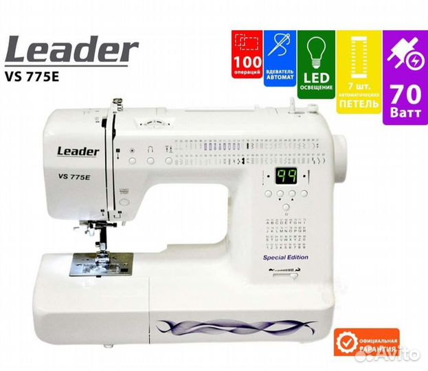 Швейная машина leader vs 775E