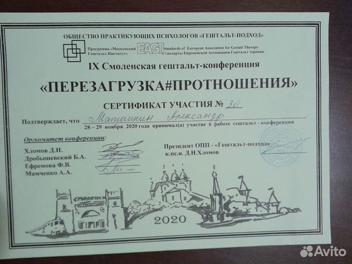 Психолог гештальт психотерапевт