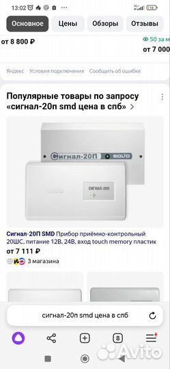 Сигнал 20п исп.01