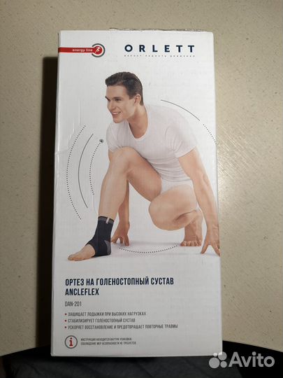 Ортез на голеностопный сустав Orlett