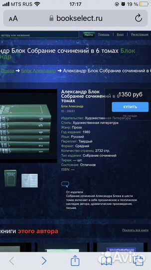 Александр Блок, полное собрание сочинений, 6 т